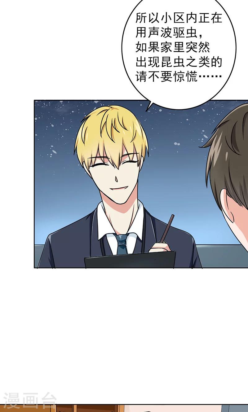 晚上才是女孩子韩漫全集-第37话 人不可貌相无删减无遮挡章节图片 