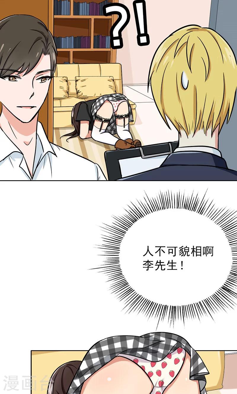 晚上才是女孩子韩漫全集-第37话 人不可貌相无删减无遮挡章节图片 