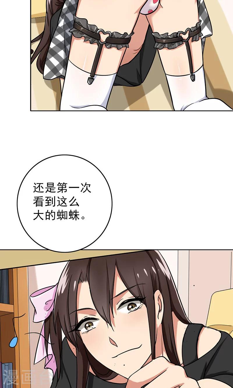 晚上才是女孩子韩漫全集-第37话 人不可貌相无删减无遮挡章节图片 