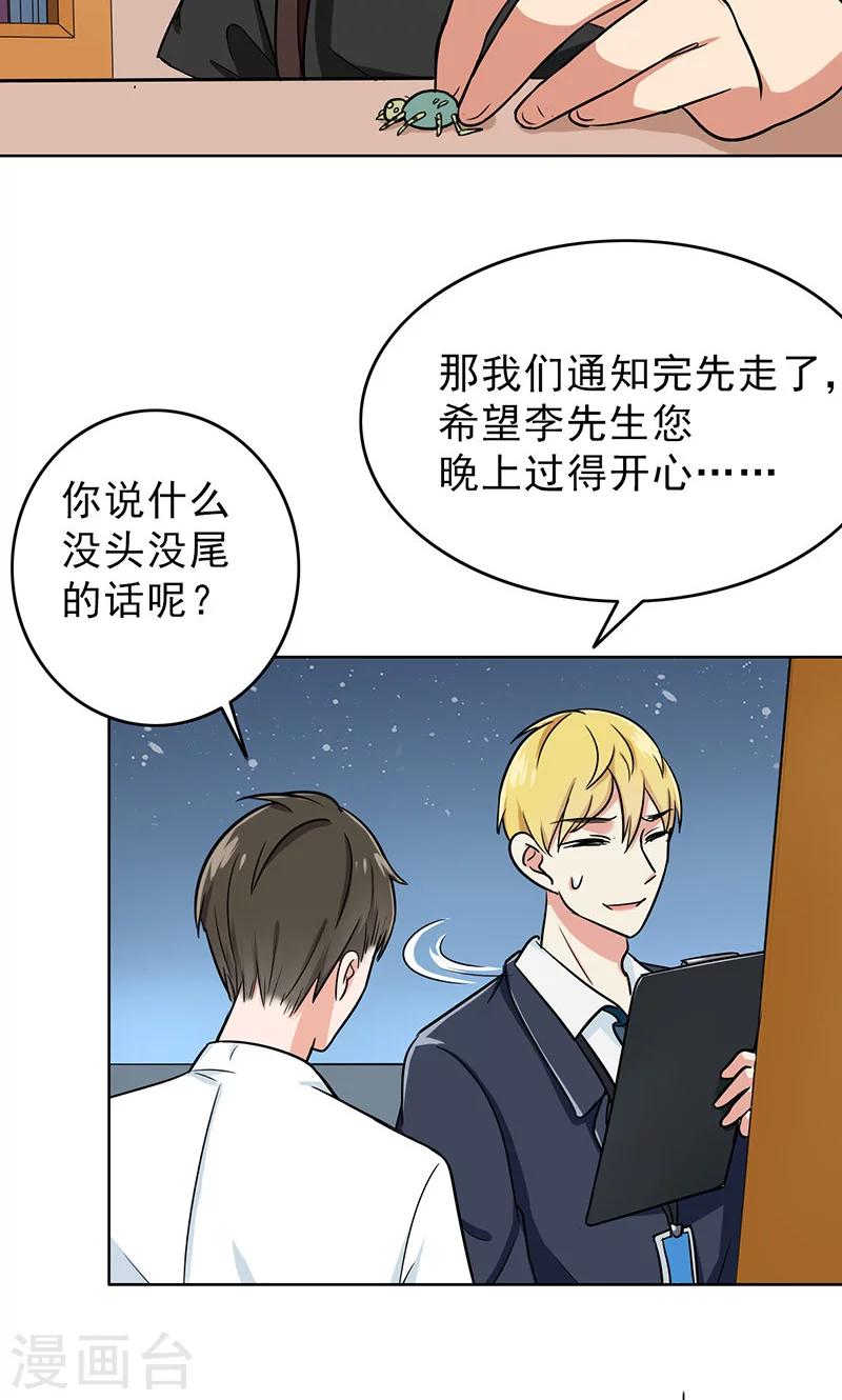 晚上才是女孩子韩漫全集-第37话 人不可貌相无删减无遮挡章节图片 