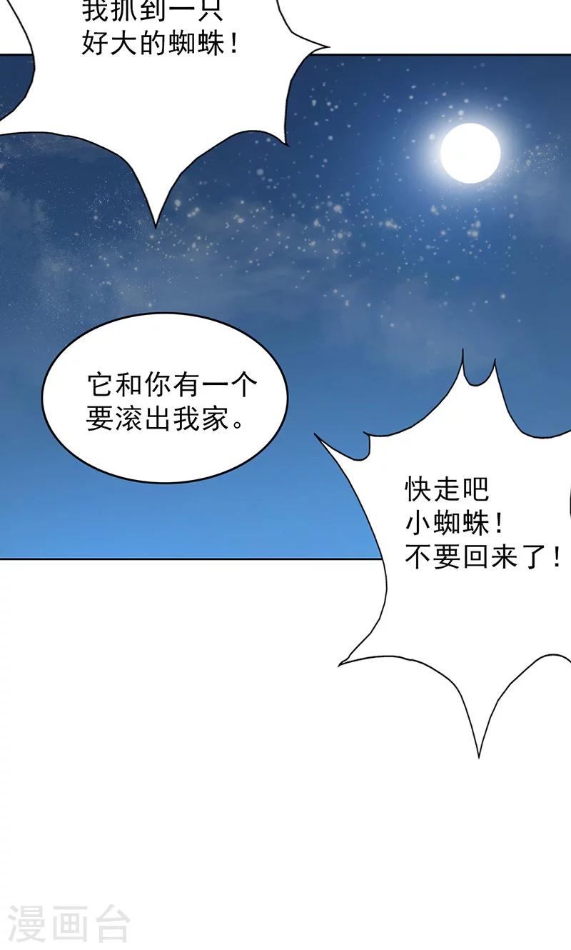 晚上才是女孩子韩漫全集-第37话 人不可貌相无删减无遮挡章节图片 