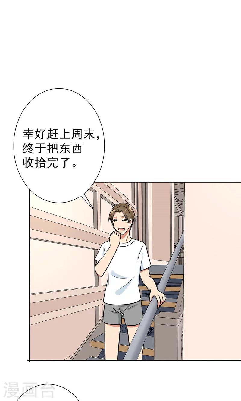晚上才是女孩子韩漫全集-第37话 人不可貌相无删减无遮挡章节图片 