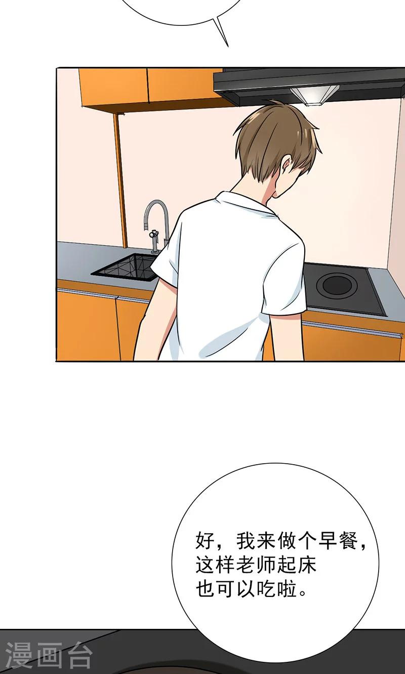 晚上才是女孩子韩漫全集-第37话 人不可貌相无删减无遮挡章节图片 