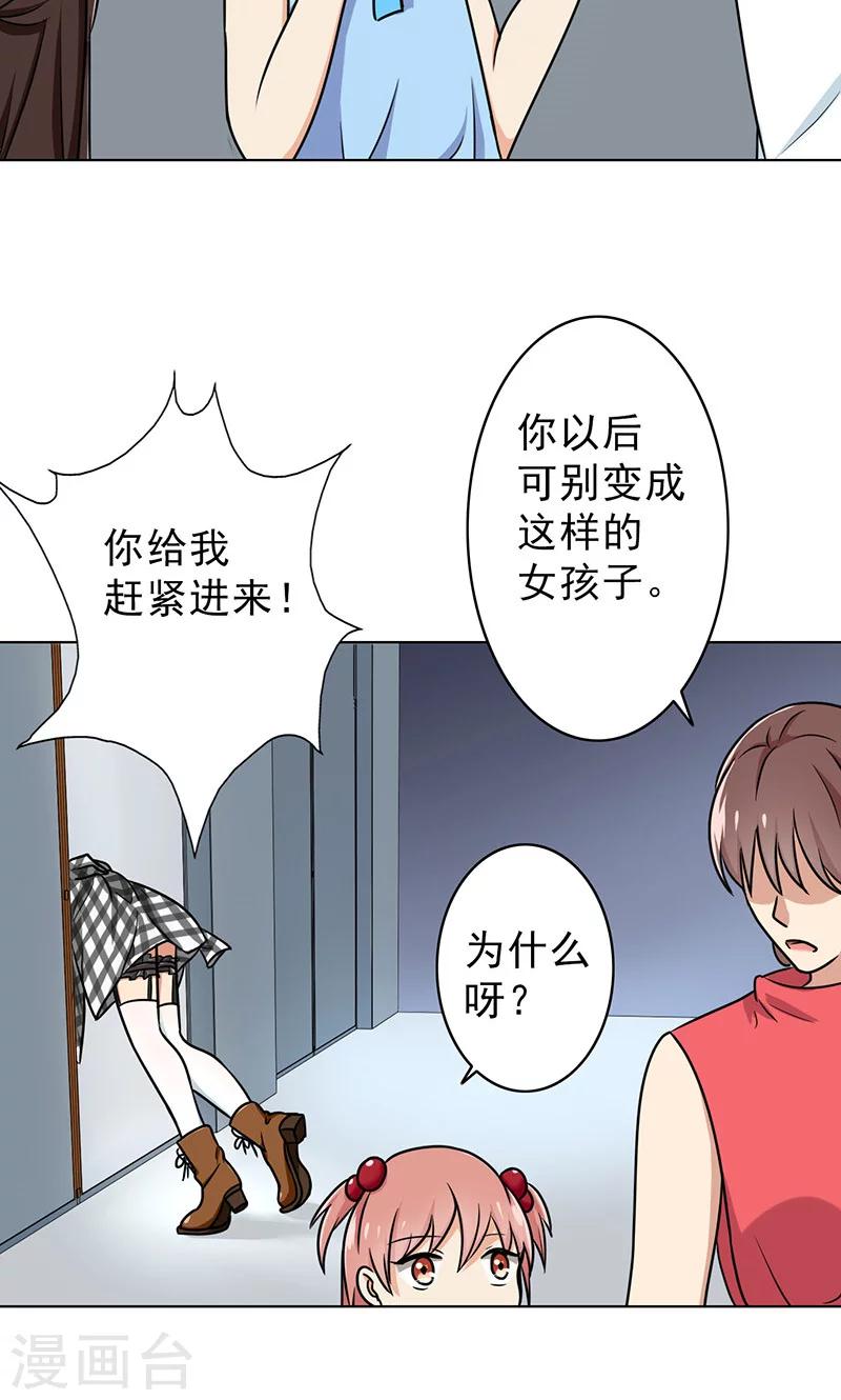晚上才是女孩子韩漫全集-第37话 人不可貌相无删减无遮挡章节图片 