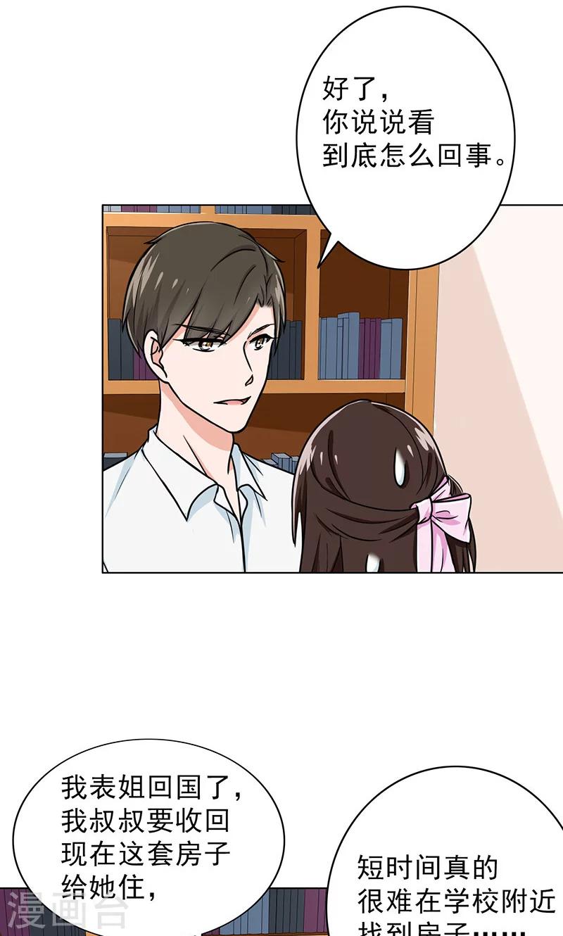 晚上才是女孩子韩漫全集-第37话 人不可貌相无删减无遮挡章节图片 