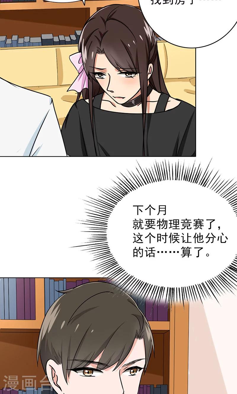 晚上才是女孩子韩漫全集-第37话 人不可貌相无删减无遮挡章节图片 