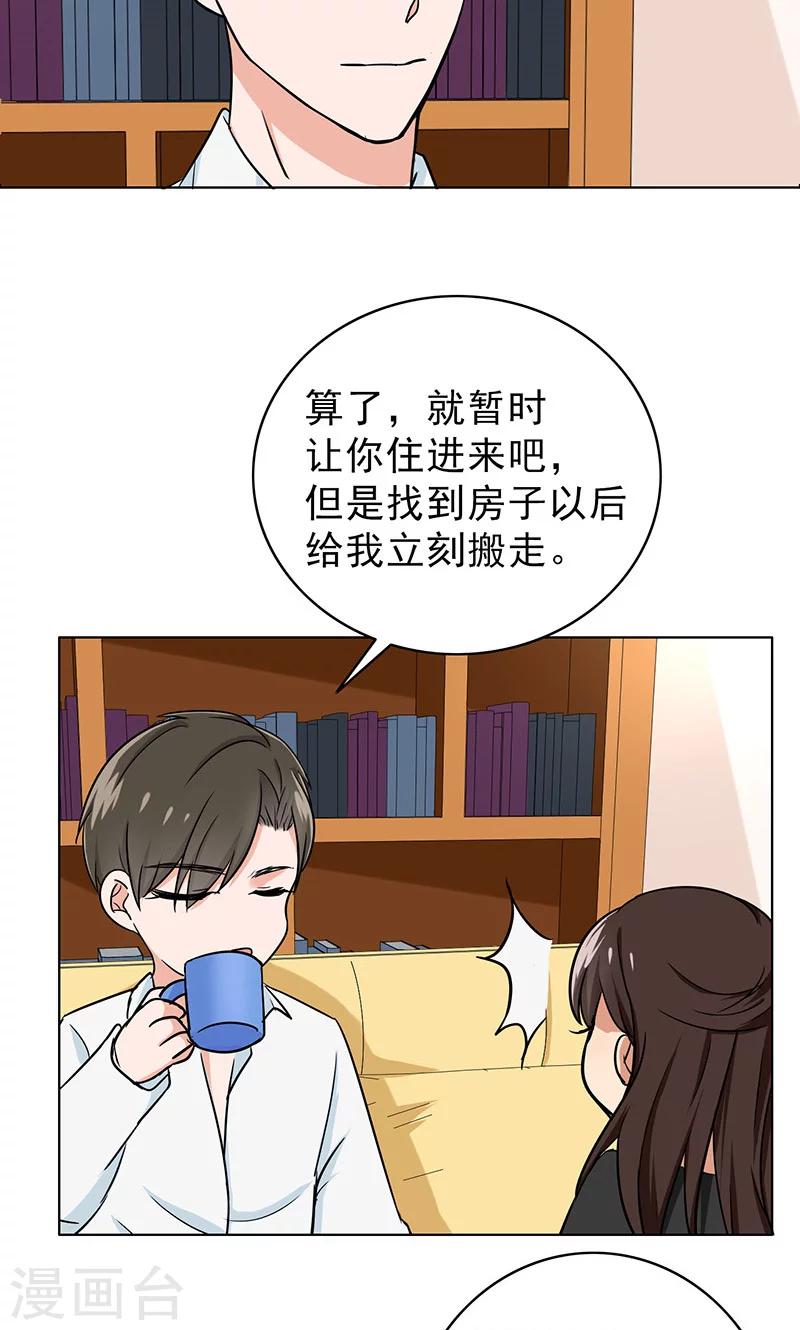 晚上才是女孩子韩漫全集-第37话 人不可貌相无删减无遮挡章节图片 