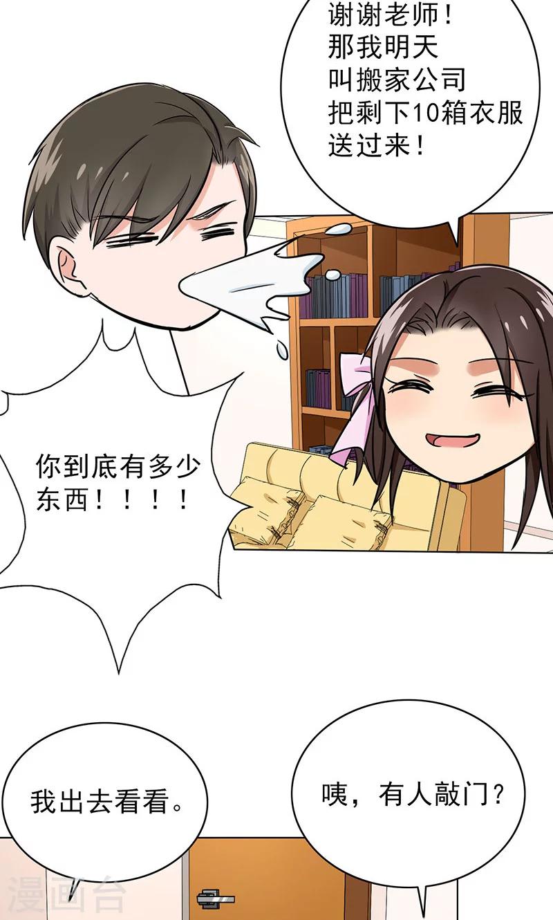 晚上才是女孩子韩漫全集-第37话 人不可貌相无删减无遮挡章节图片 