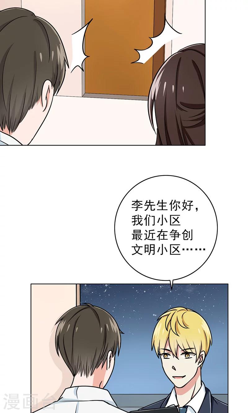 晚上才是女孩子韩漫全集-第37话 人不可貌相无删减无遮挡章节图片 