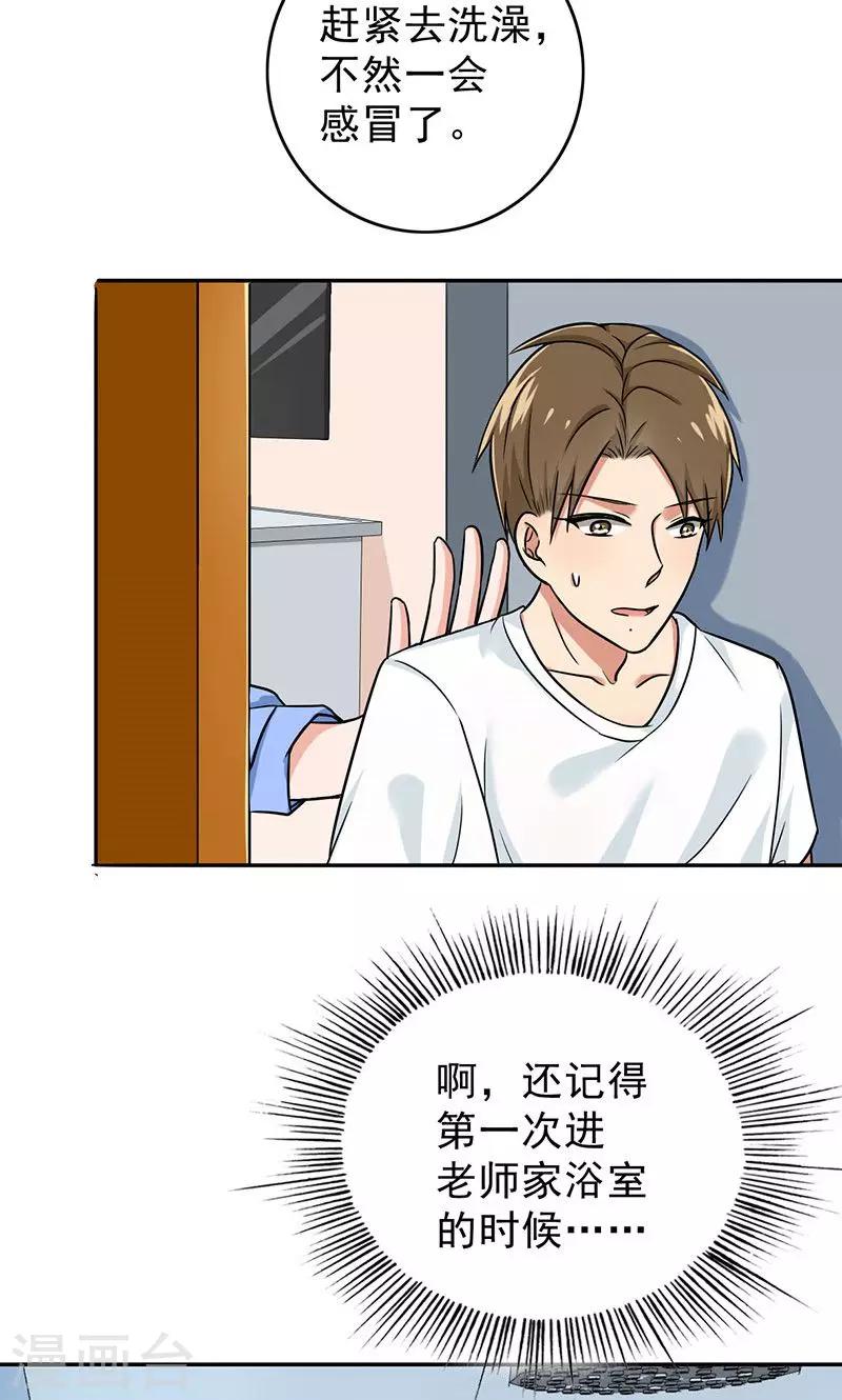 晚上才是女孩子韩漫全集-第38话 我受不了啊无删减无遮挡章节图片 