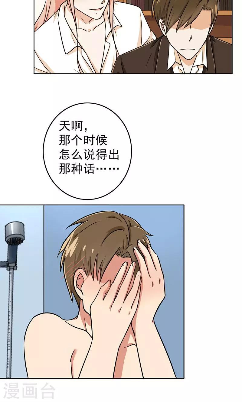 晚上才是女孩子韩漫全集-第38话 我受不了啊无删减无遮挡章节图片 