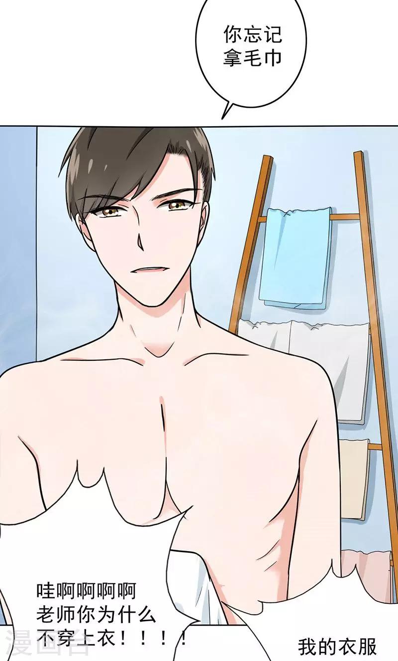 晚上才是女孩子韩漫全集-第38话 我受不了啊无删减无遮挡章节图片 