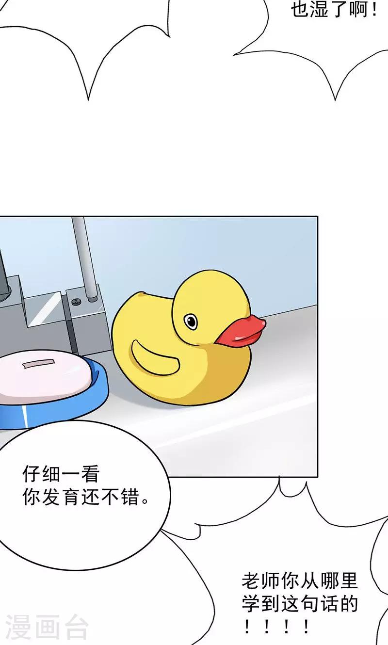 晚上才是女孩子韩漫全集-第38话 我受不了啊无删减无遮挡章节图片 