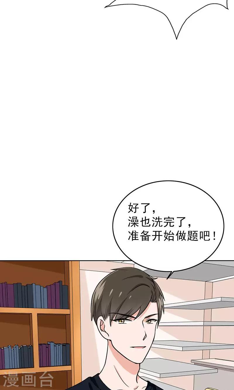 晚上才是女孩子韩漫全集-第38话 我受不了啊无删减无遮挡章节图片 