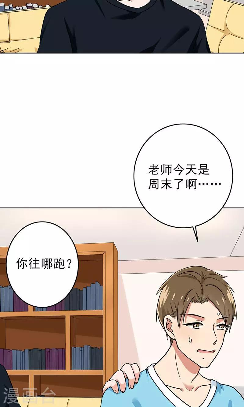 晚上才是女孩子韩漫全集-第38话 我受不了啊无删减无遮挡章节图片 