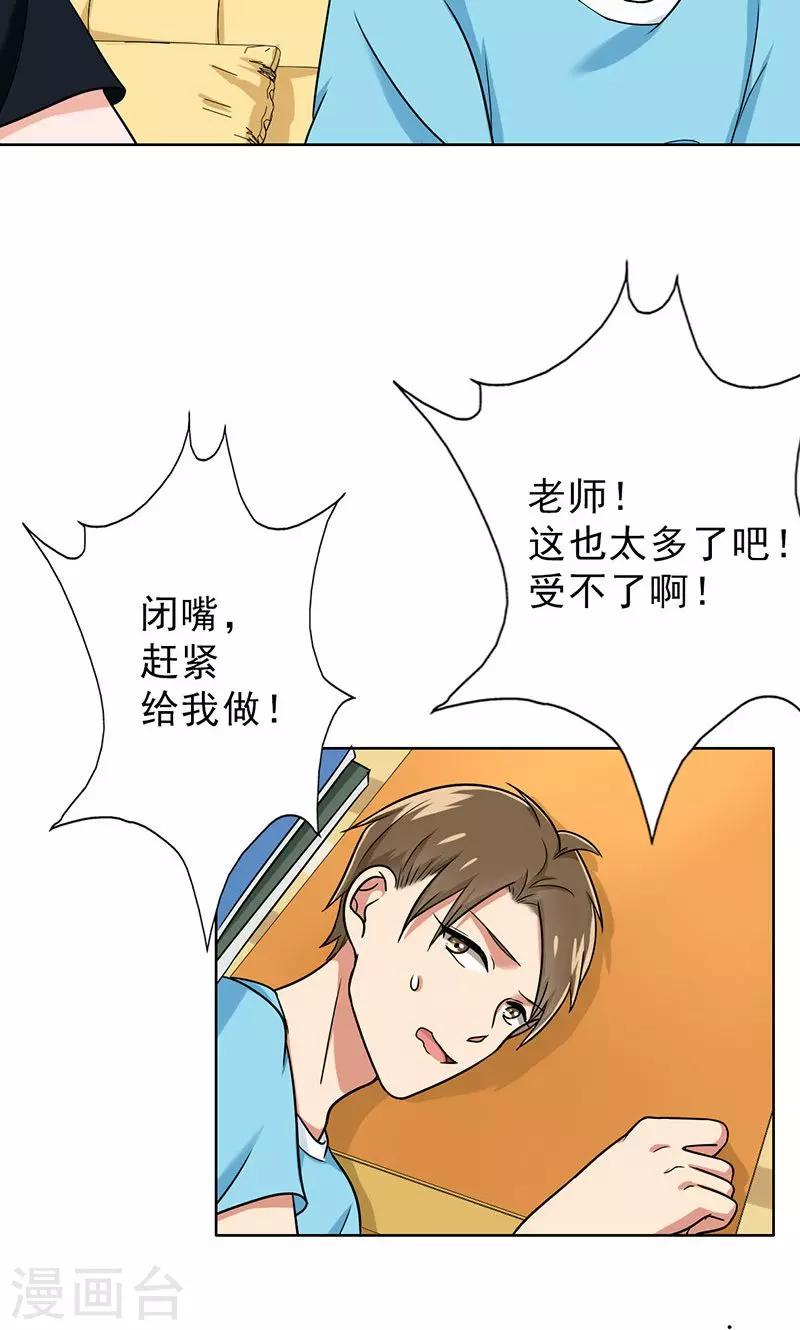 晚上才是女孩子韩漫全集-第38话 我受不了啊无删减无遮挡章节图片 