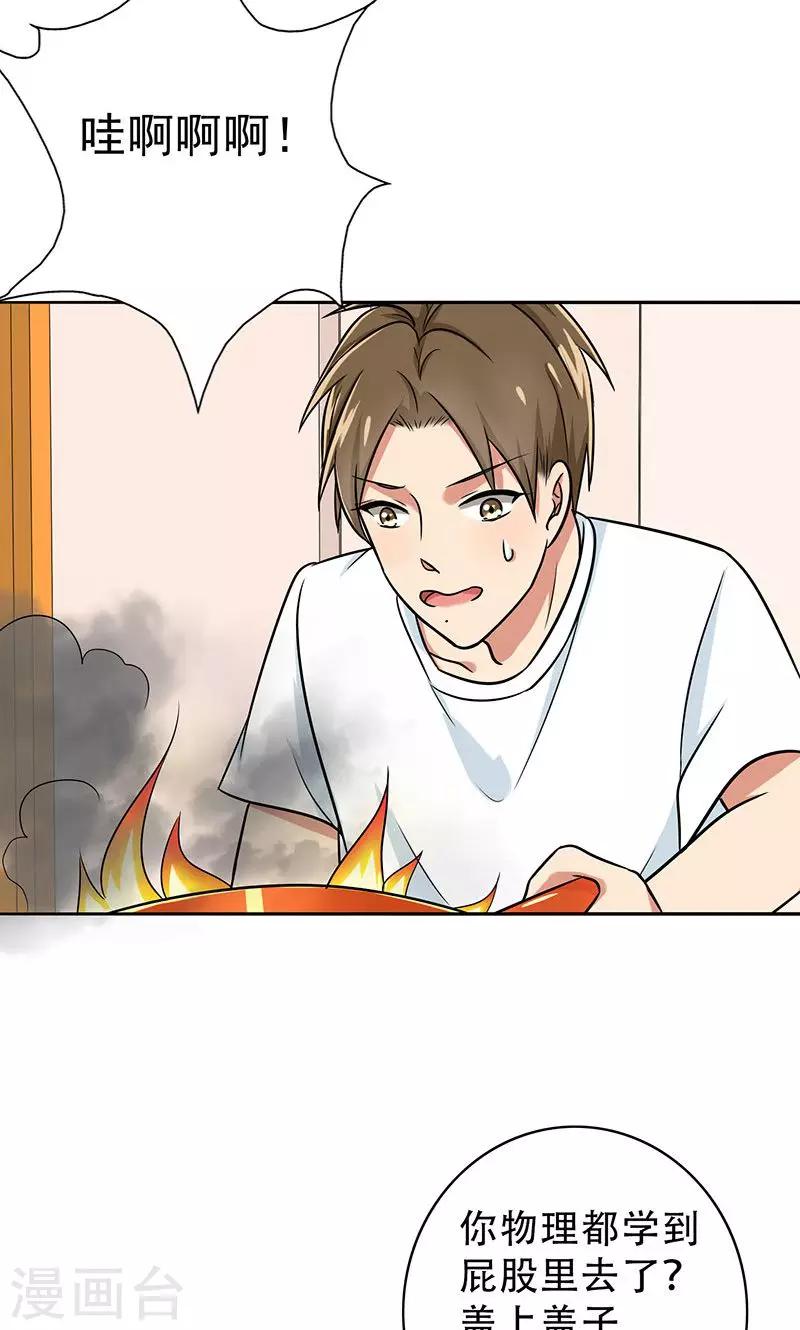 晚上才是女孩子韩漫全集-第38话 我受不了啊无删减无遮挡章节图片 