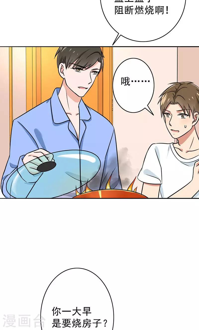 晚上才是女孩子韩漫全集-第38话 我受不了啊无删减无遮挡章节图片 