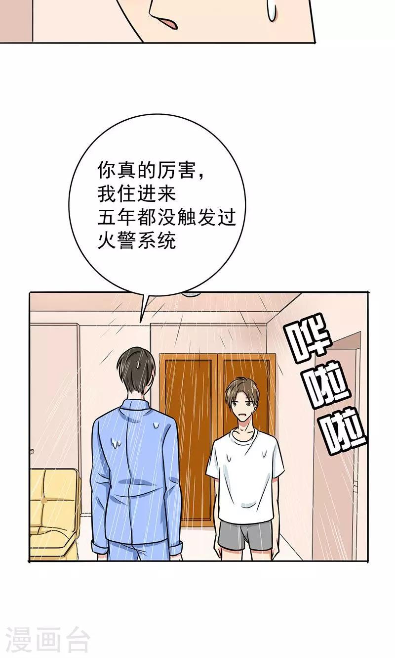 晚上才是女孩子韩漫全集-第38话 我受不了啊无删减无遮挡章节图片 
