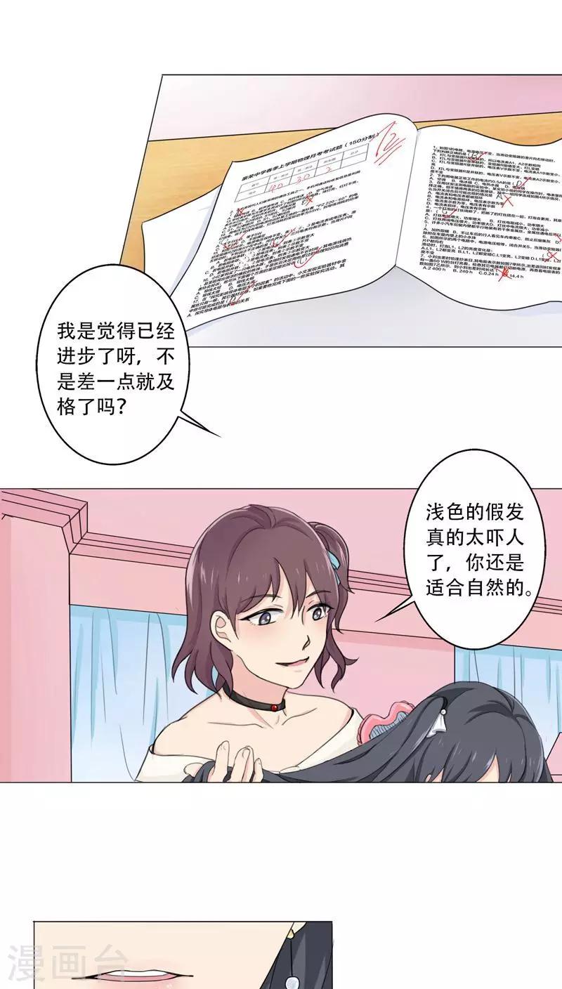 晚上才是女孩子韩漫全集-第5话 神奇的缘分无删减无遮挡章节图片 