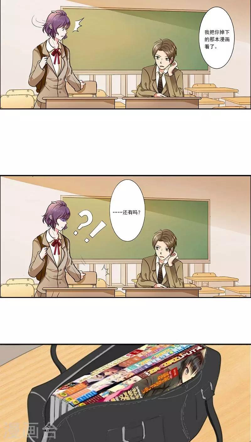 晚上才是女孩子韩漫全集-第5话 神奇的缘分无删减无遮挡章节图片 