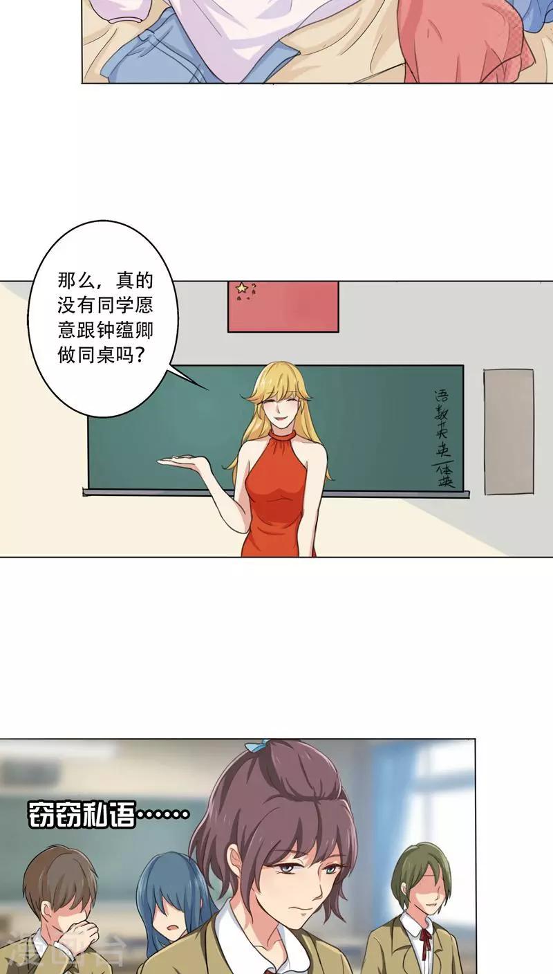 晚上才是女孩子韩漫全集-第5话 神奇的缘分无删减无遮挡章节图片 
