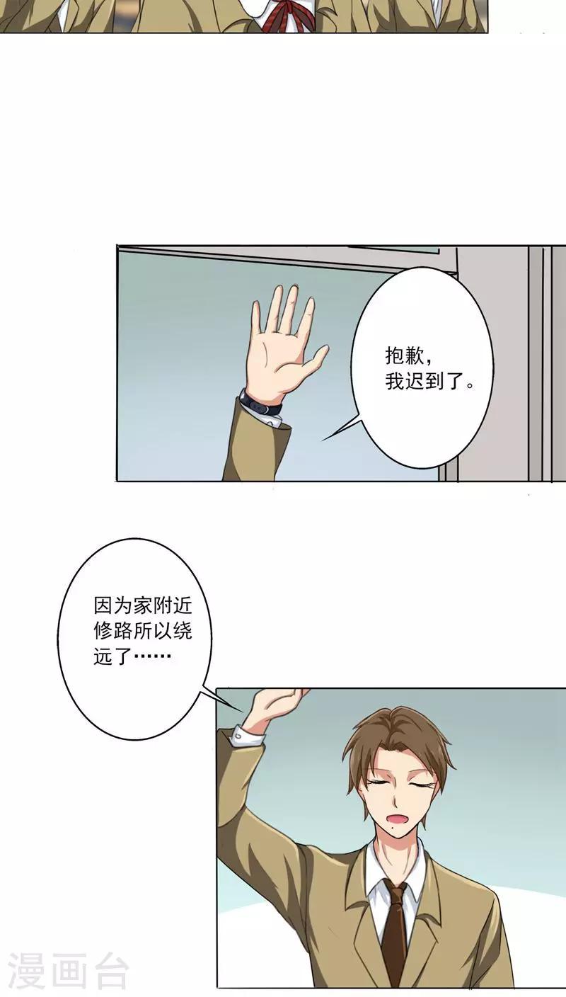 晚上才是女孩子韩漫全集-第5话 神奇的缘分无删减无遮挡章节图片 