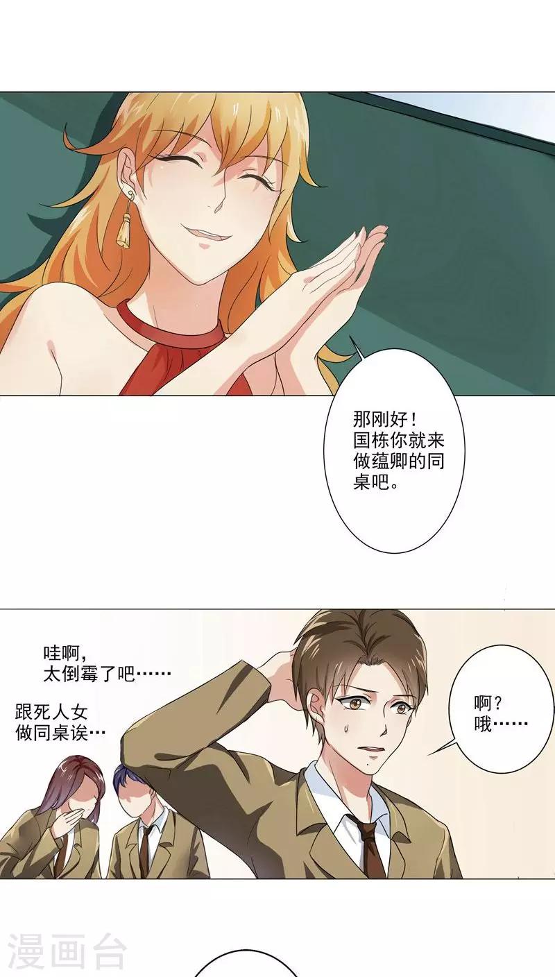 晚上才是女孩子韩漫全集-第5话 神奇的缘分无删减无遮挡章节图片 