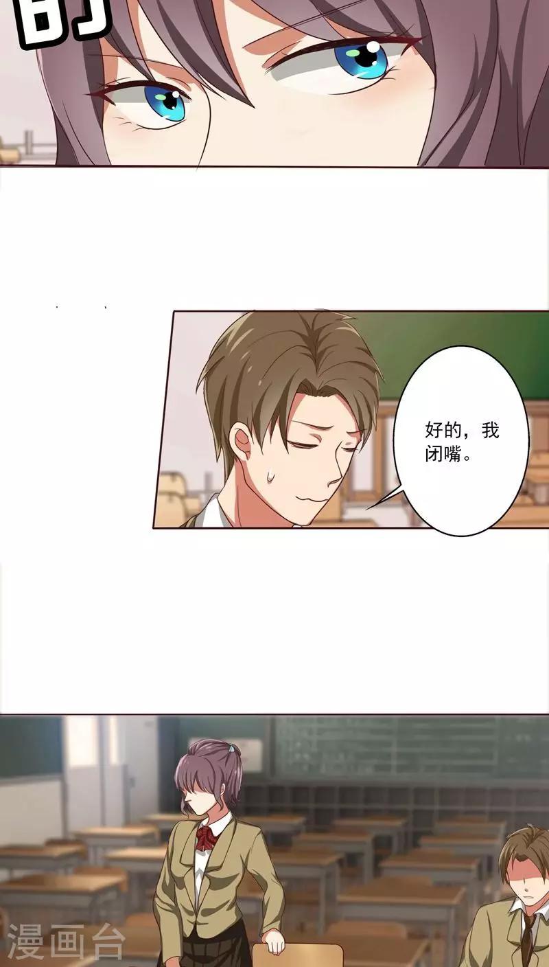 晚上才是女孩子韩漫全集-第5话 神奇的缘分无删减无遮挡章节图片 