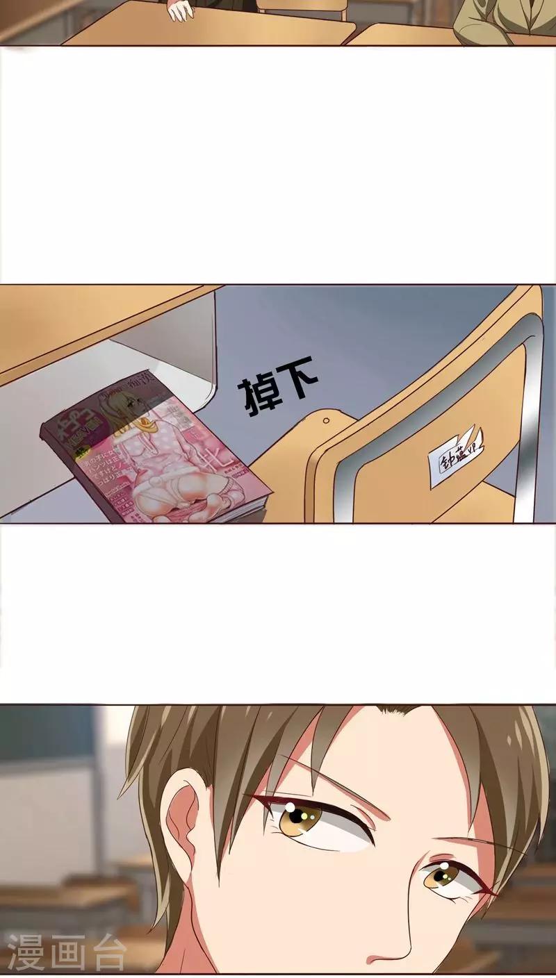 晚上才是女孩子韩漫全集-第5话 神奇的缘分无删减无遮挡章节图片 
