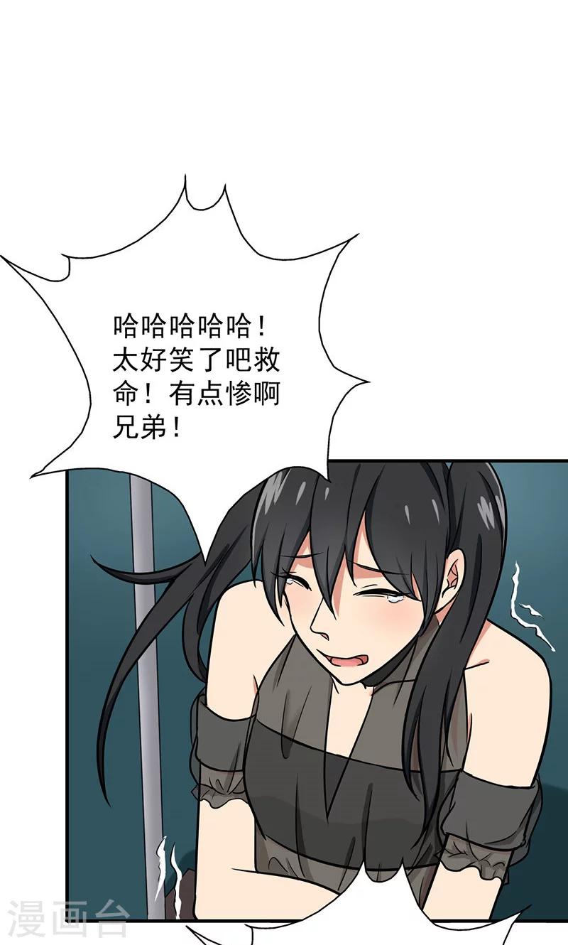 晚上才是女孩子韩漫全集-第39话 你饶了我吧！无删减无遮挡章节图片 
