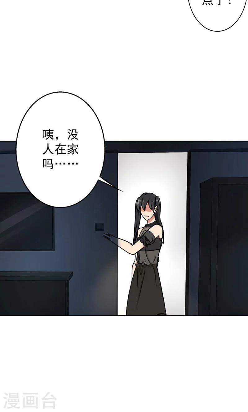 晚上才是女孩子韩漫全集-第39话 你饶了我吧！无删减无遮挡章节图片 