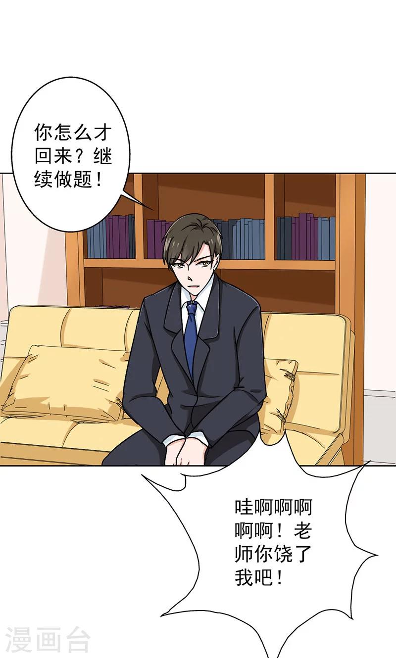 晚上才是女孩子韩漫全集-第39话 你饶了我吧！无删减无遮挡章节图片 