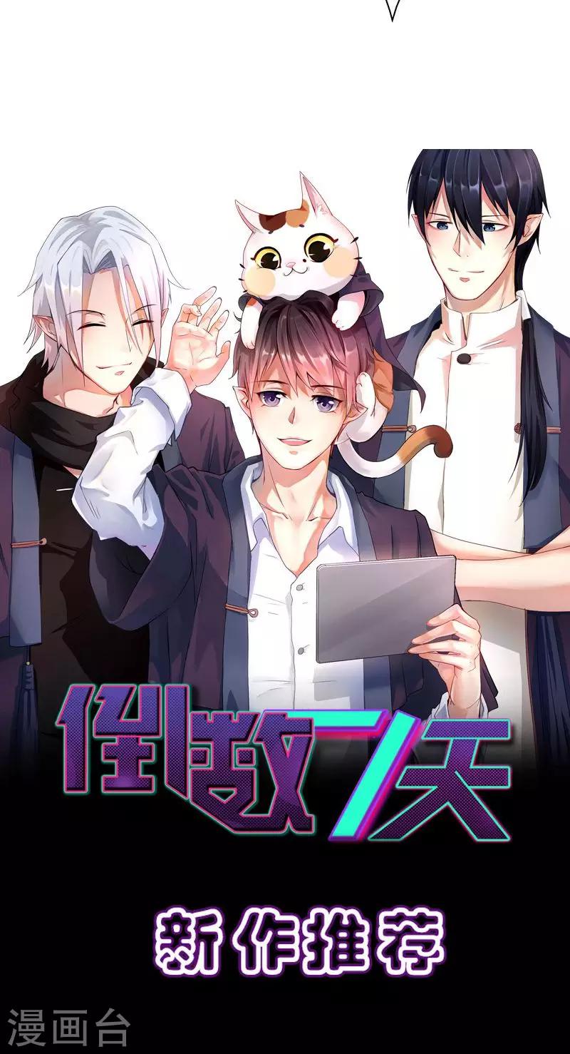 晚上才是女孩子韩漫全集-第39话 你饶了我吧！无删减无遮挡章节图片 