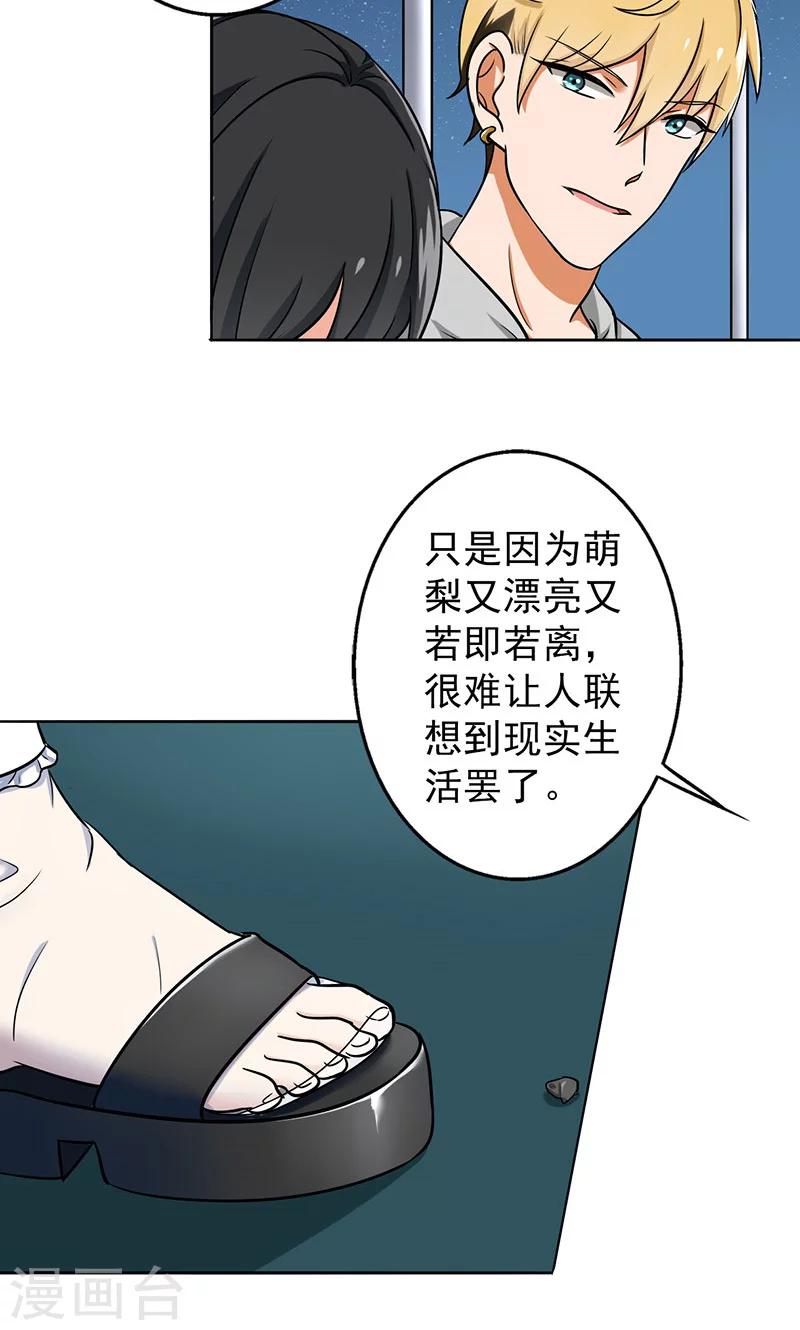 晚上才是女孩子韩漫全集-第39话 你饶了我吧！无删减无遮挡章节图片 