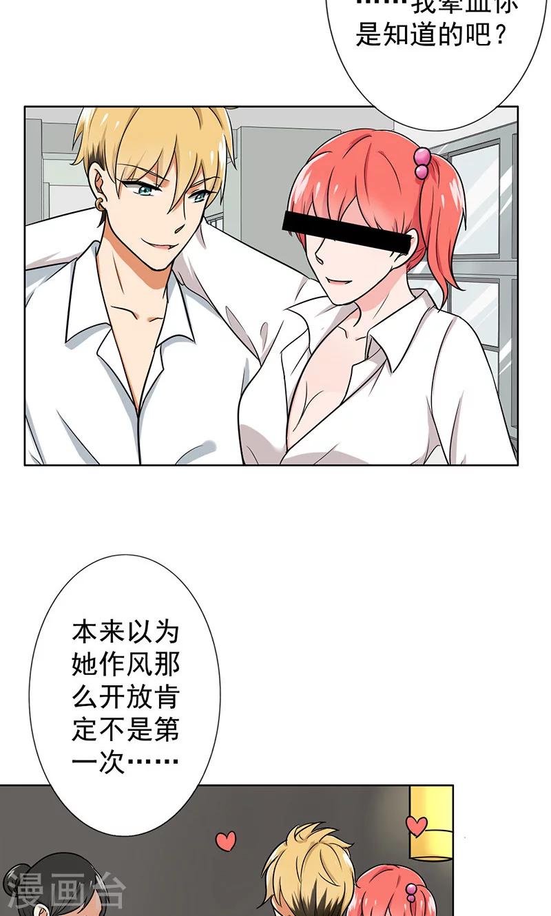 晚上才是女孩子韩漫全集-第39话 你饶了我吧！无删减无遮挡章节图片 