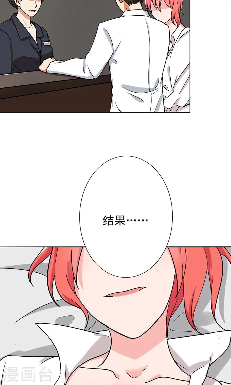 晚上才是女孩子韩漫全集-第39话 你饶了我吧！无删减无遮挡章节图片 