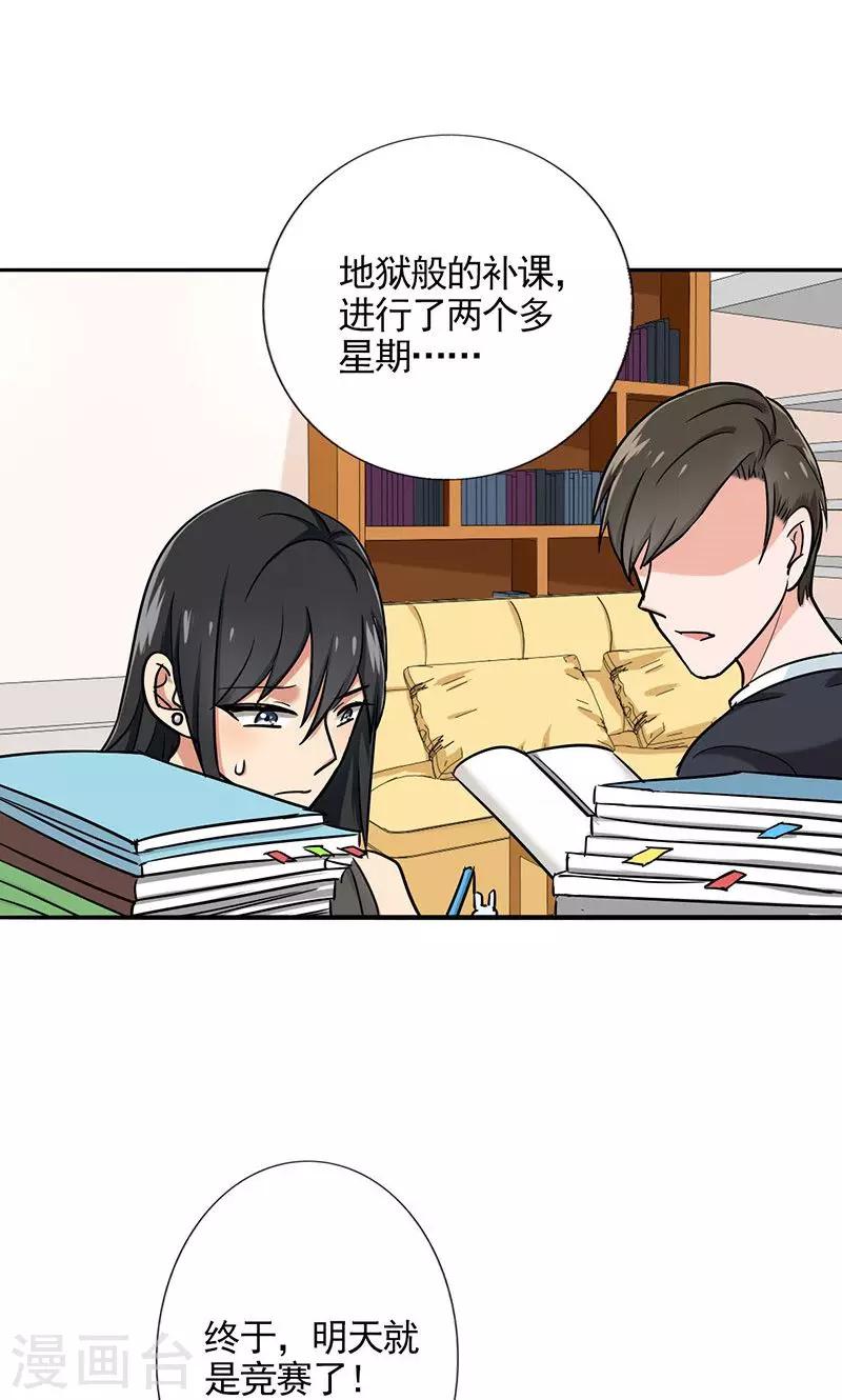 晚上才是女孩子韩漫全集-第40话 搭腰手法无删减无遮挡章节图片 