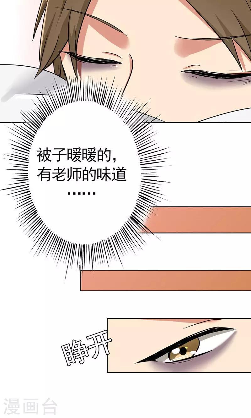 晚上才是女孩子韩漫全集-第40话 搭腰手法无删减无遮挡章节图片 