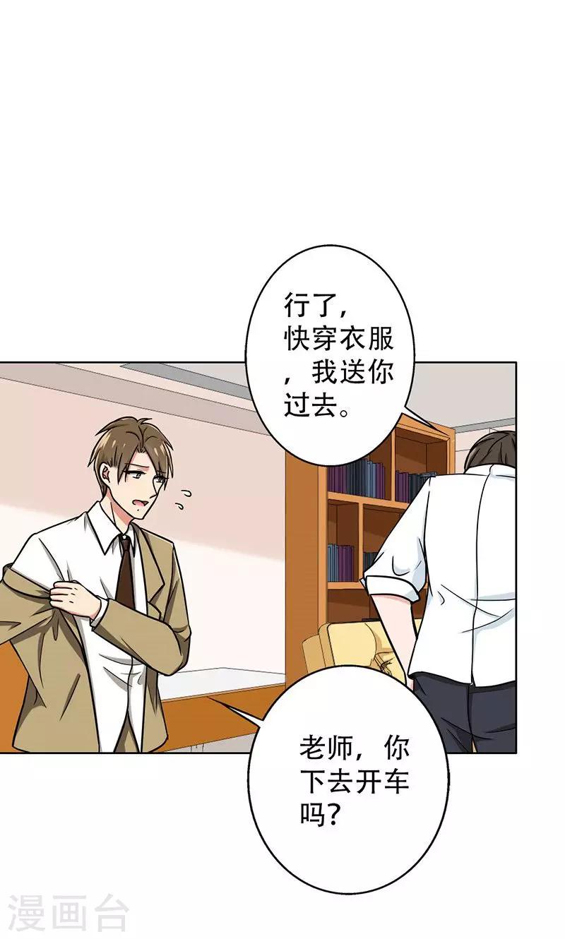 晚上才是女孩子韩漫全集-第40话 搭腰手法无删减无遮挡章节图片 