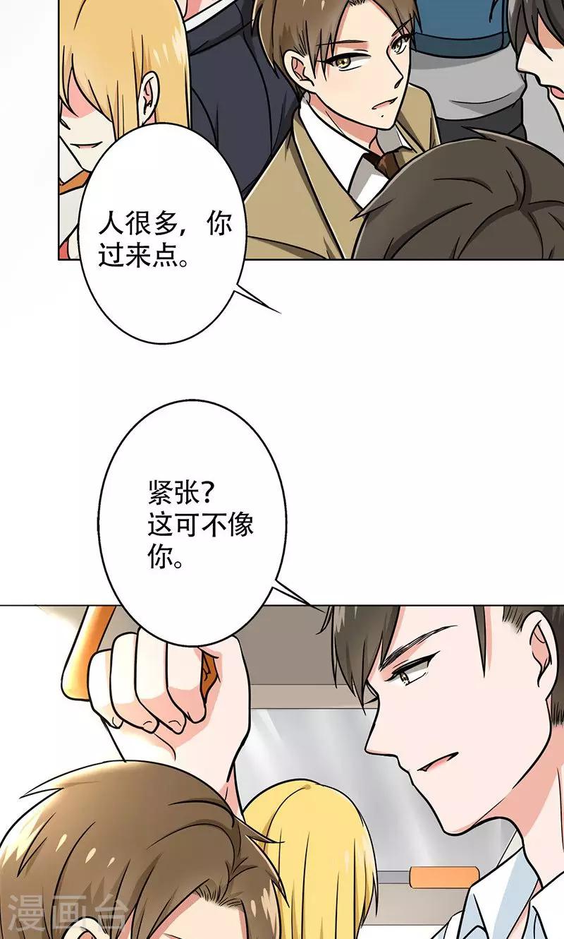 晚上才是女孩子韩漫全集-第40话 搭腰手法无删减无遮挡章节图片 