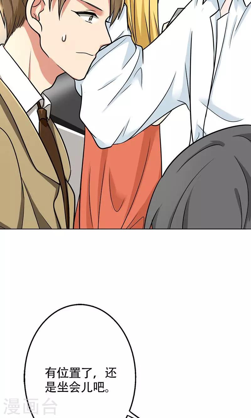 晚上才是女孩子韩漫全集-第40话 搭腰手法无删减无遮挡章节图片 