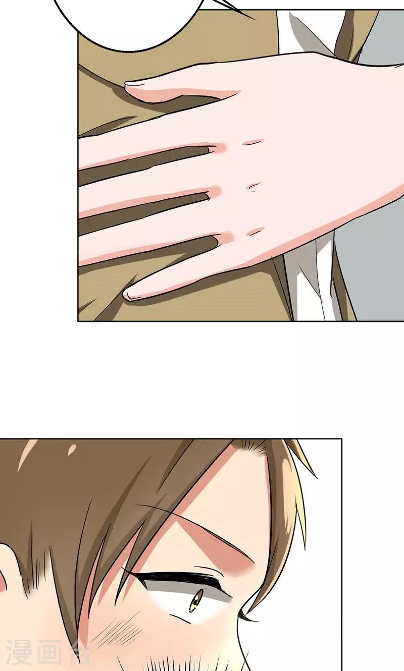 晚上才是女孩子韩漫全集-第40话 搭腰手法无删减无遮挡章节图片 