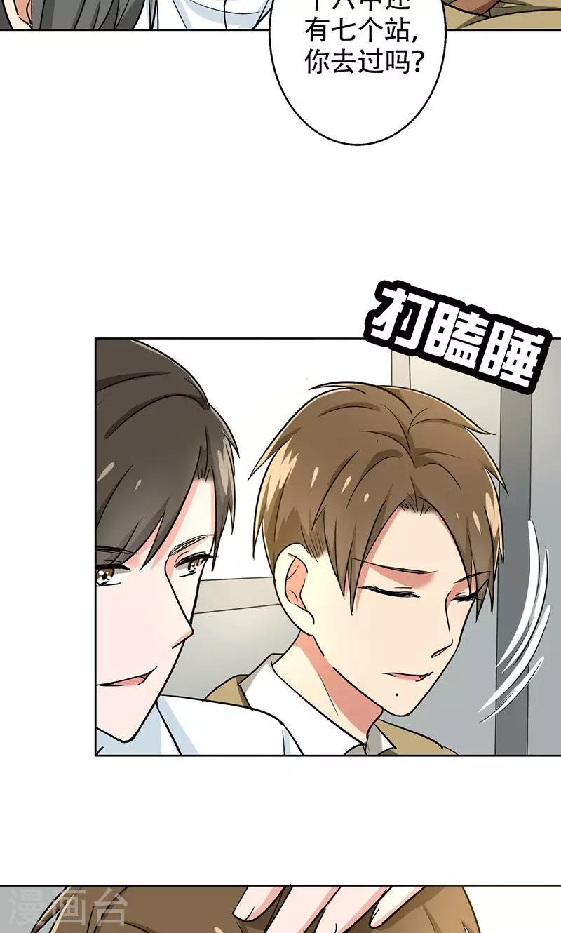晚上才是女孩子韩漫全集-第40话 搭腰手法无删减无遮挡章节图片 