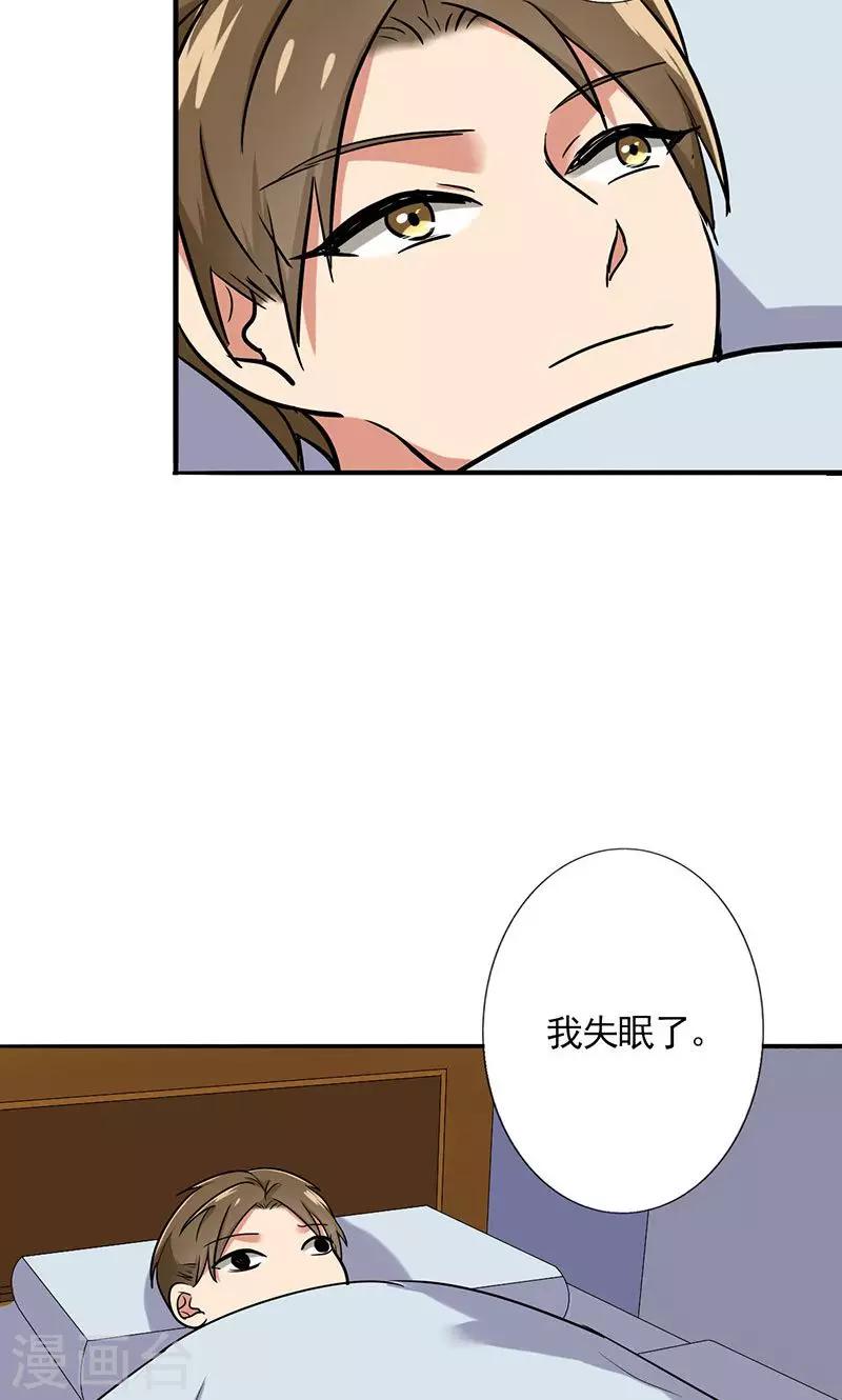 晚上才是女孩子韩漫全集-第40话 搭腰手法无删减无遮挡章节图片 