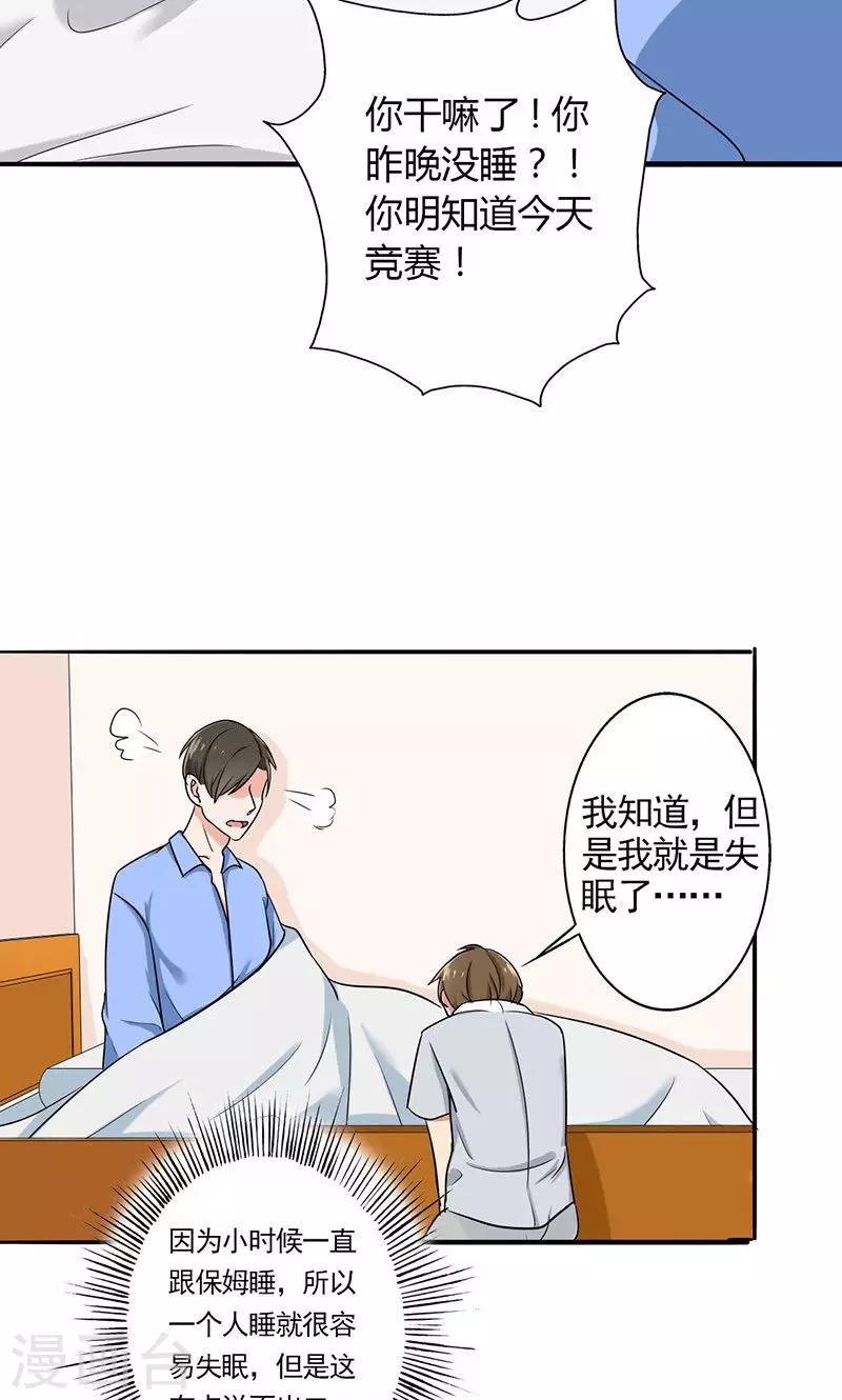 晚上才是女孩子韩漫全集-第40话 搭腰手法无删减无遮挡章节图片 
