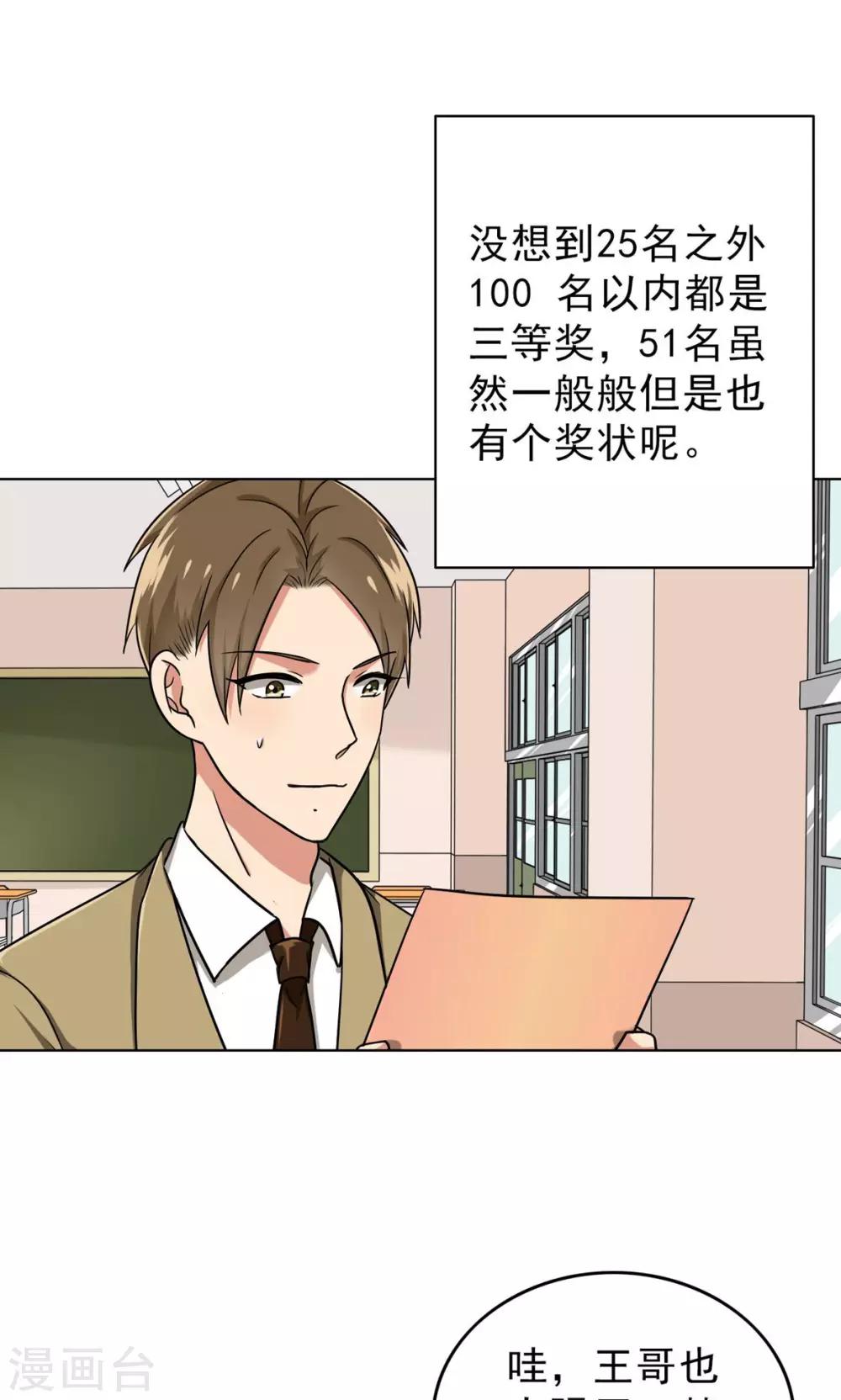 晚上才是女孩子韩漫全集-第41话 失算了！无删减无遮挡章节图片 