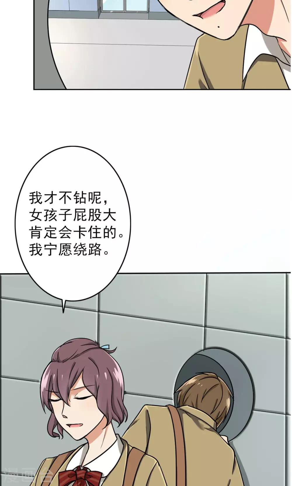 晚上才是女孩子韩漫全集-第41话 失算了！无删减无遮挡章节图片 