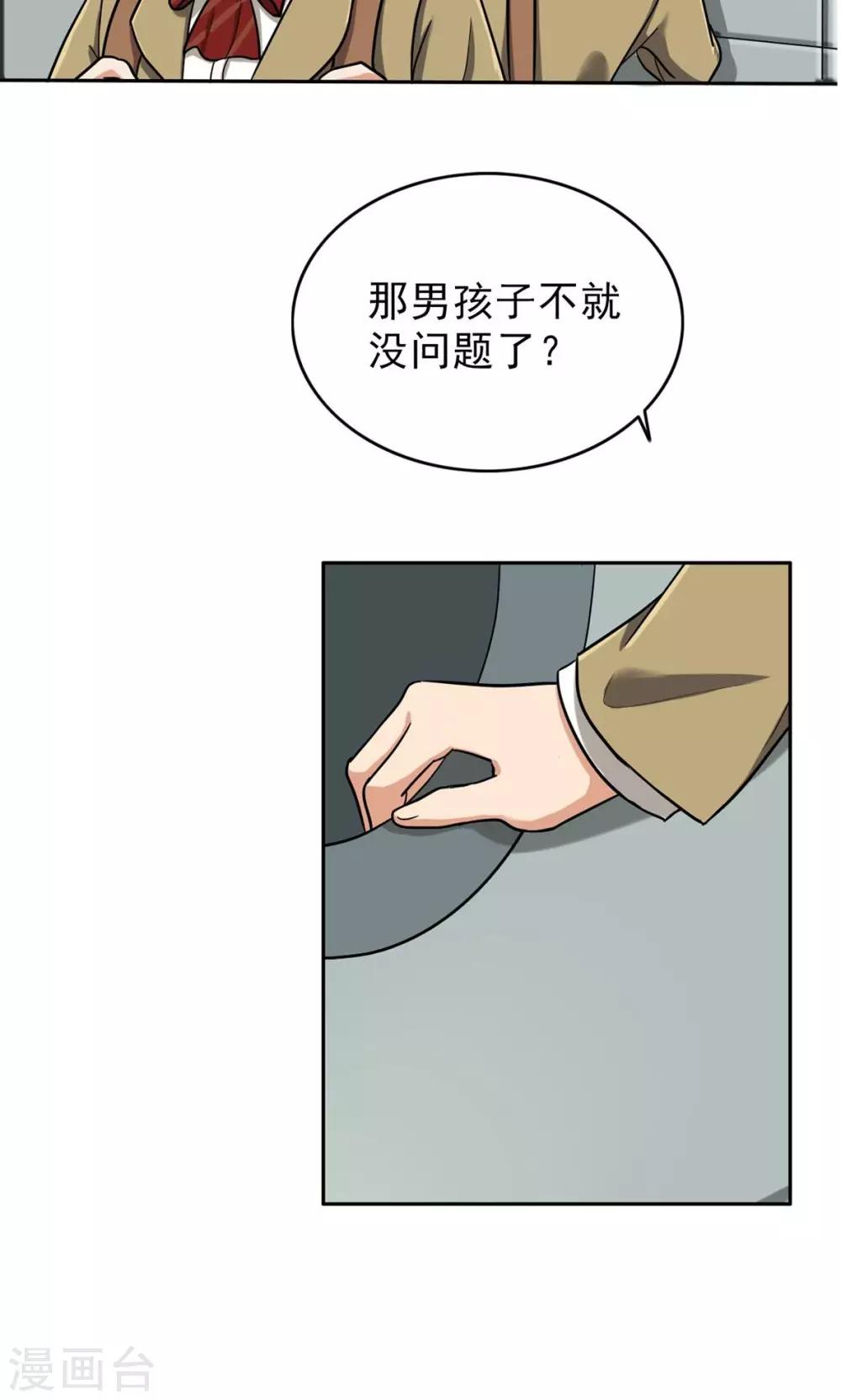 晚上才是女孩子韩漫全集-第41话 失算了！无删减无遮挡章节图片 