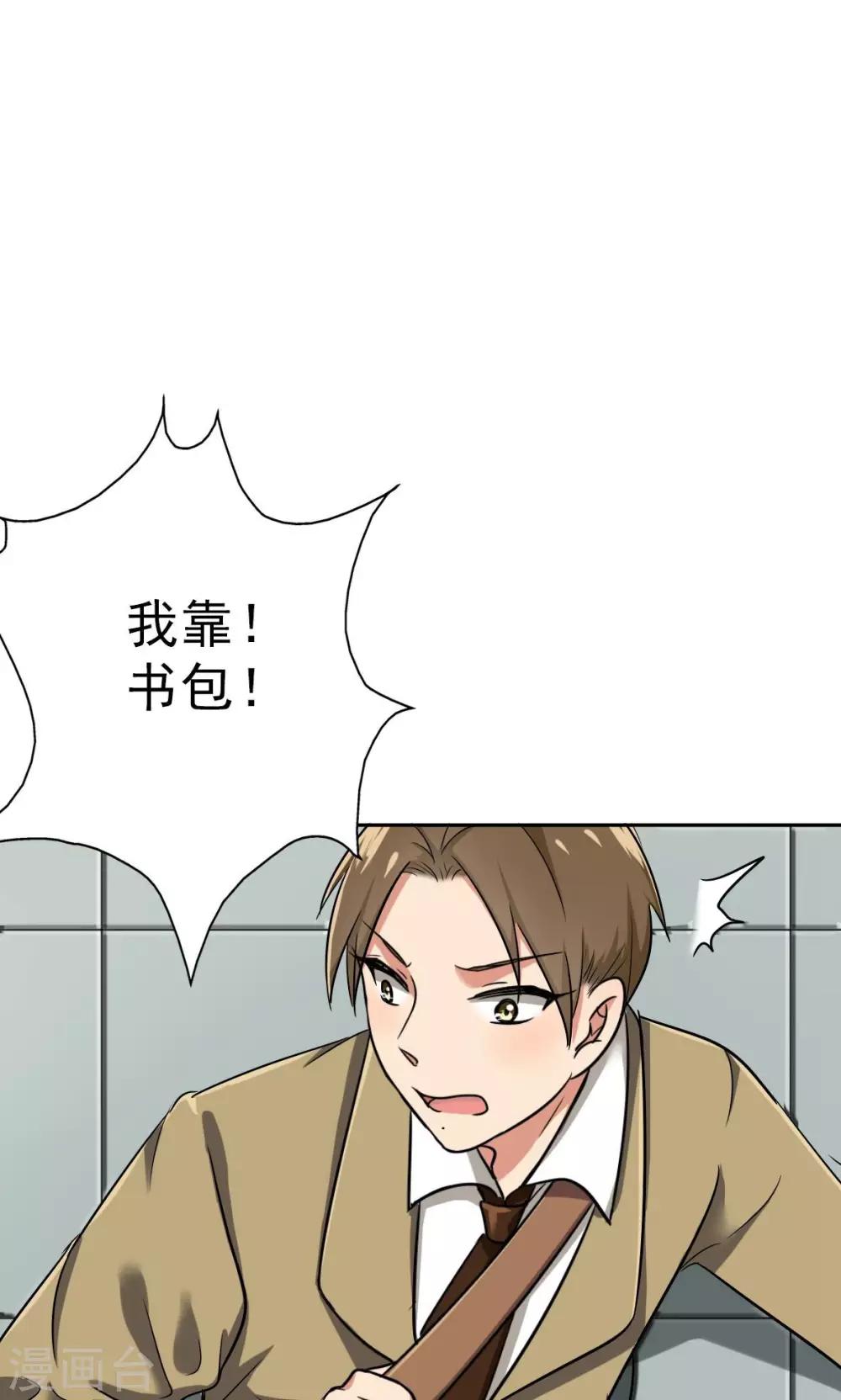 晚上才是女孩子韩漫全集-第41话 失算了！无删减无遮挡章节图片 